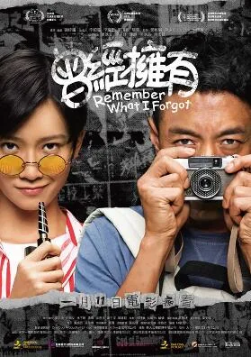 曾经拥有